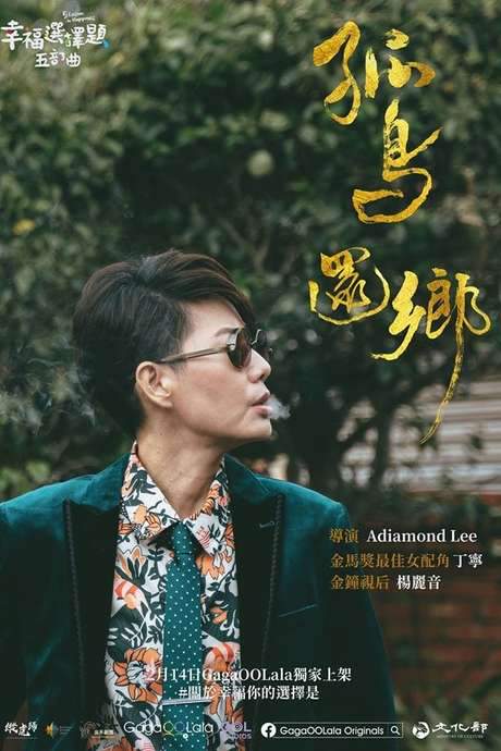 Li Hua, a drag show manager in Japan, receives news of her father’s passing in Taiwan, prompting her return home after three decades. She must confront not only matters of inheritance but also a complicated past, including a rekindled connection with her sister-in-law. An intense attraction resurfaces, and Li Hua finds herself wanting to reclaim lost time, but faces obstacles in pursuing a relationship.